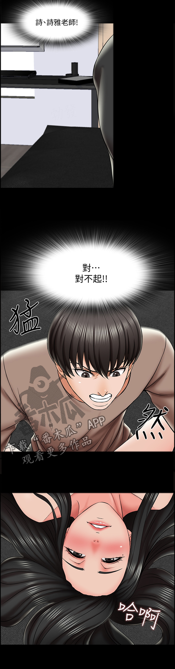 第38章：正式开始2