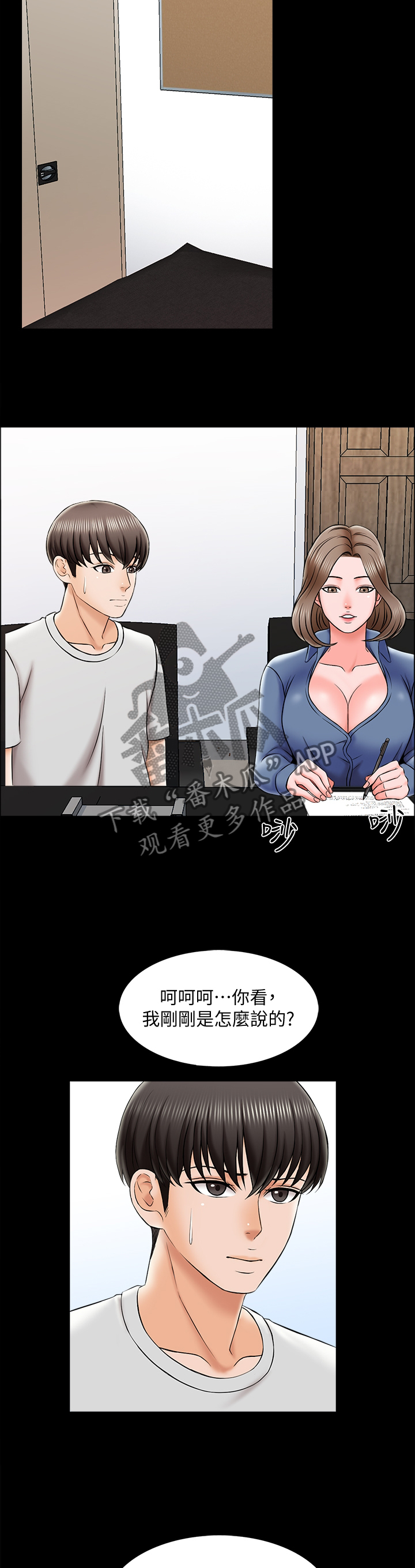 第41章：心事重重3