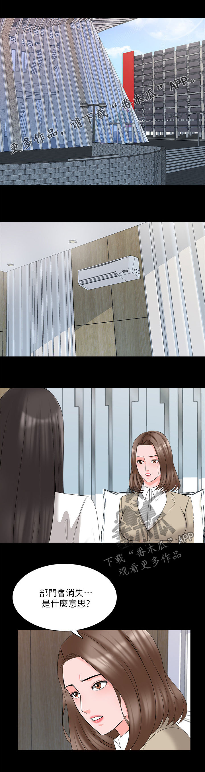 第73章：紧急会议0