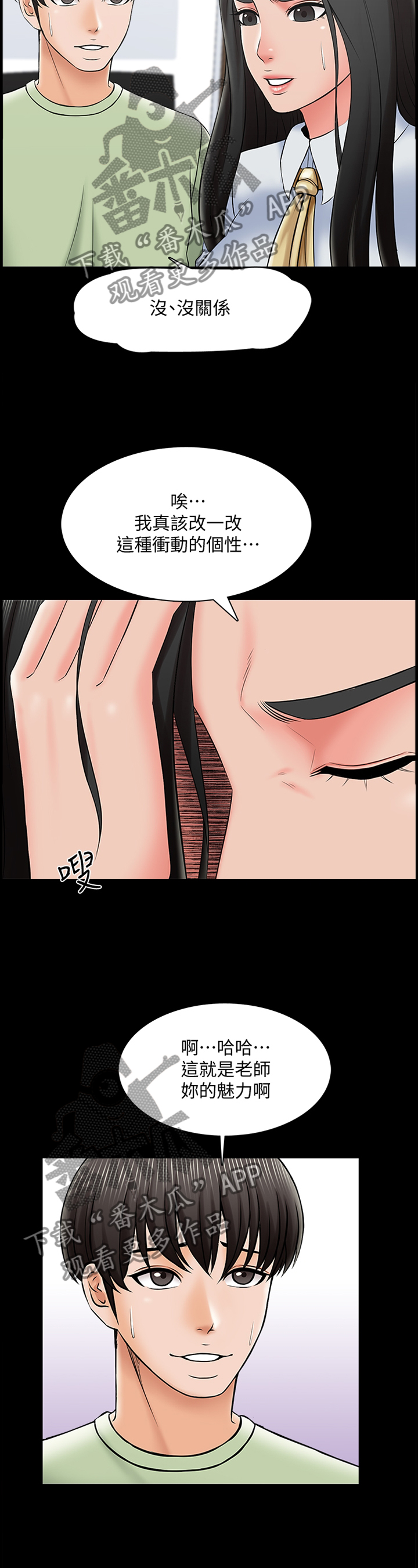 第49章：不一样的美3