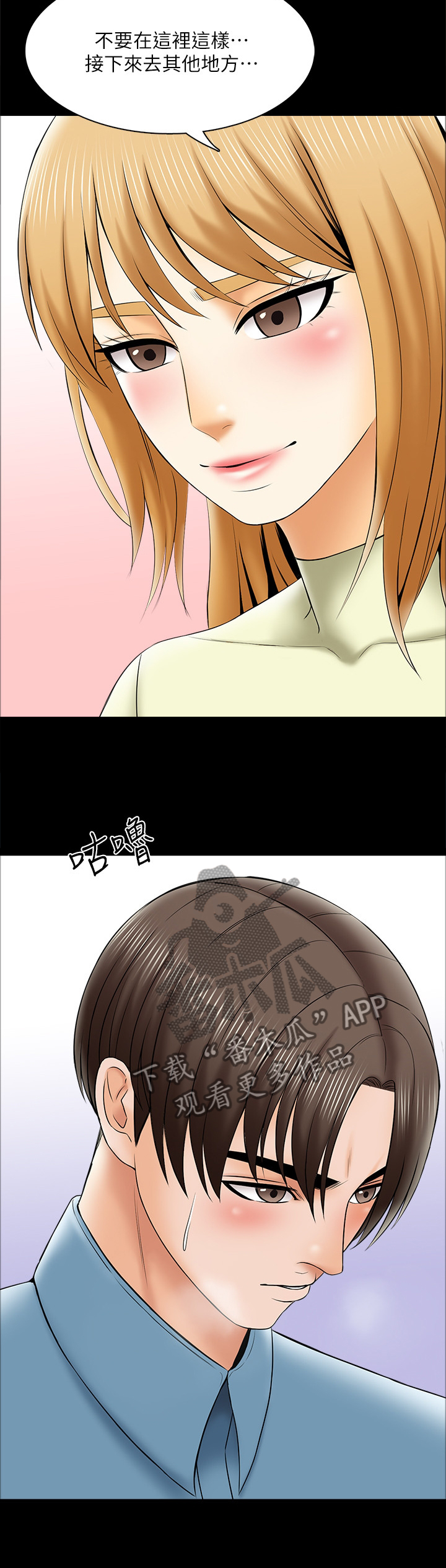 第56章：不一样的感觉1