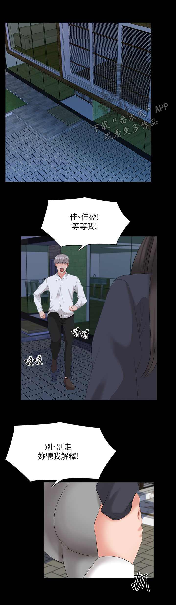 第72章：部门消失2