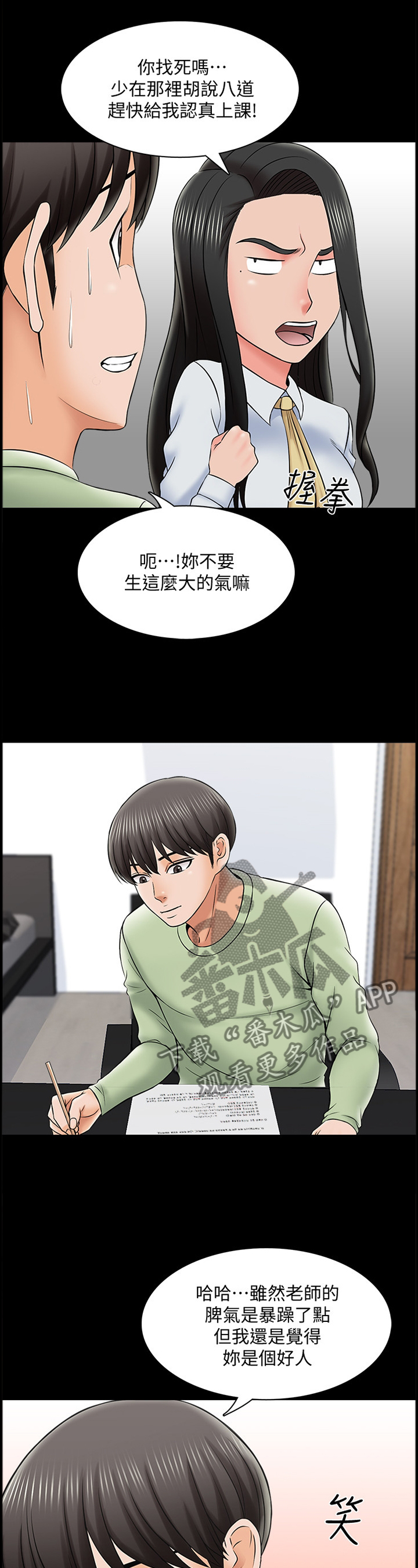 第49章：不一样的美4