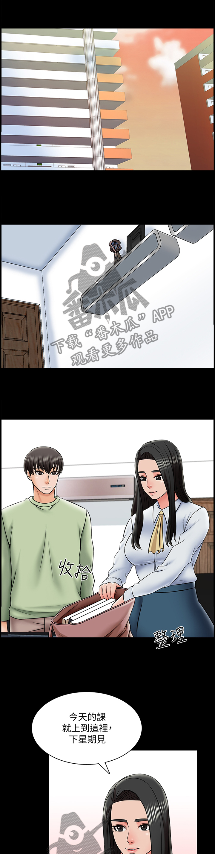 第52章：特别的感觉4