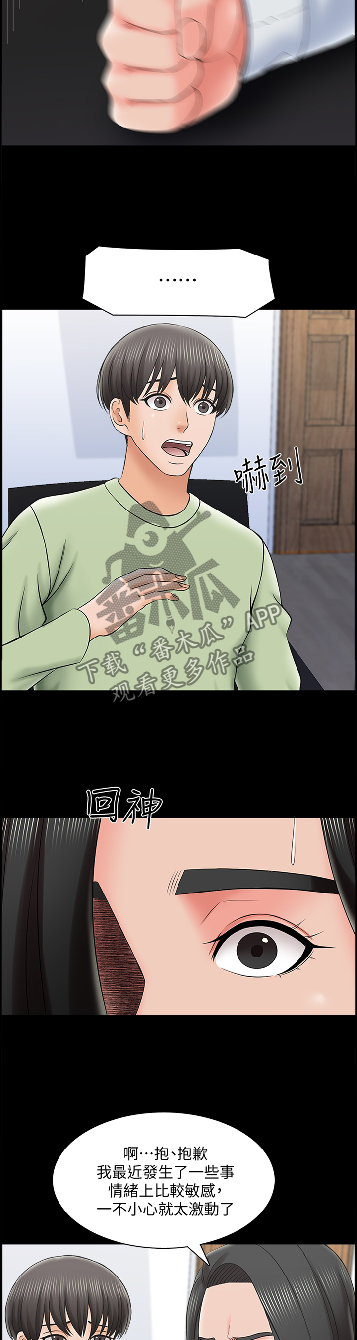 第49章：不一样的美2