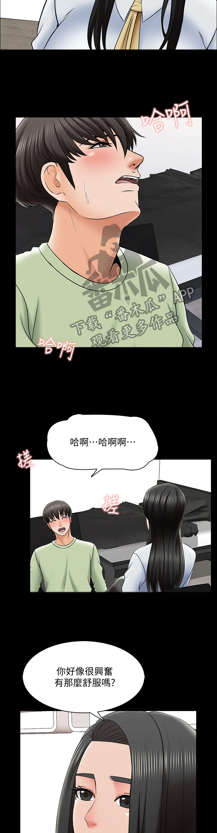 第51章：奖励时间2