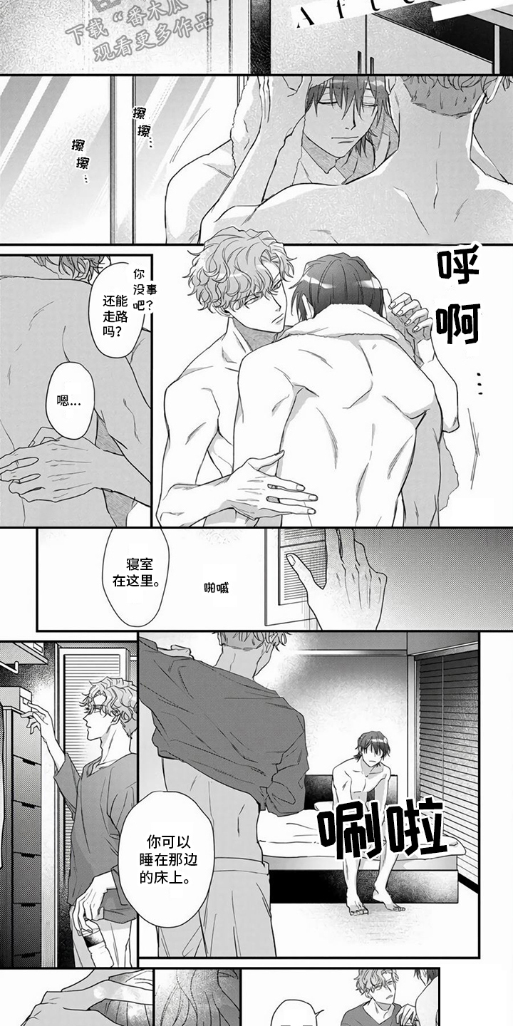 第16章：别想逃（完结）3