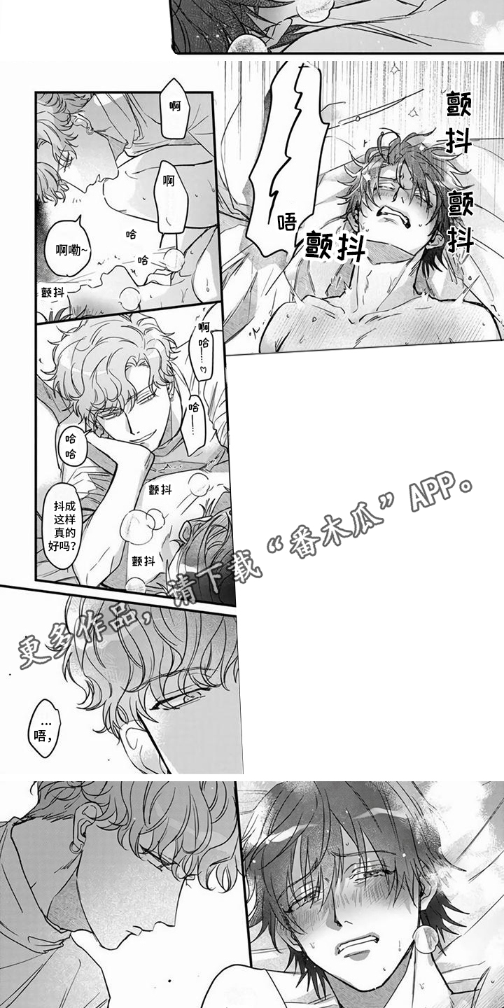 第8章：变得奇怪1