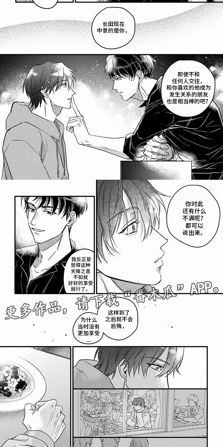 第6章：有话说3