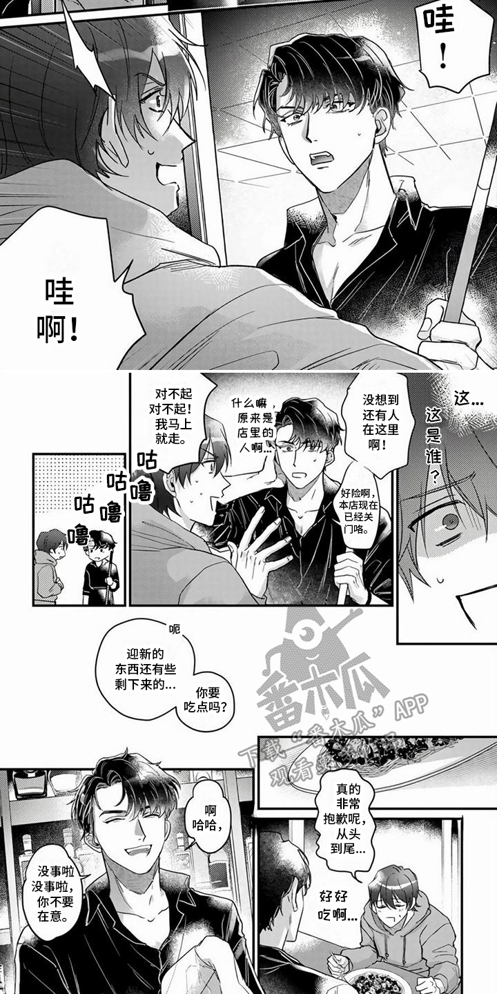 第5章：牵着鼻子走4