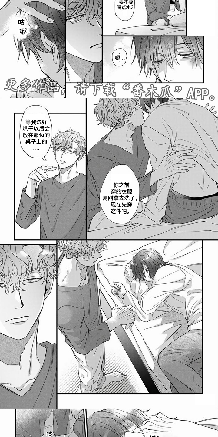 第16章：别想逃（完结）4