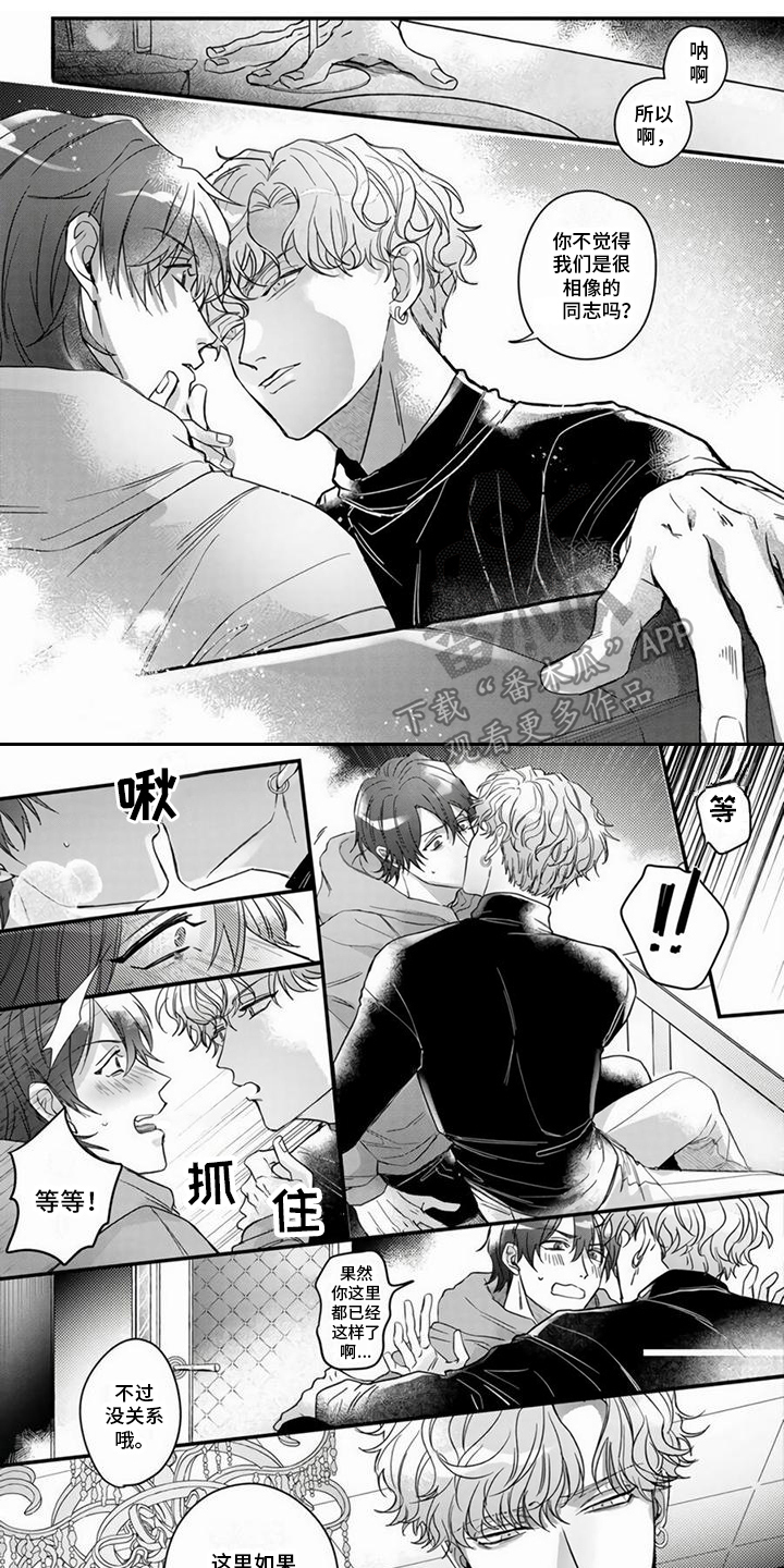 第5章：牵着鼻子走0