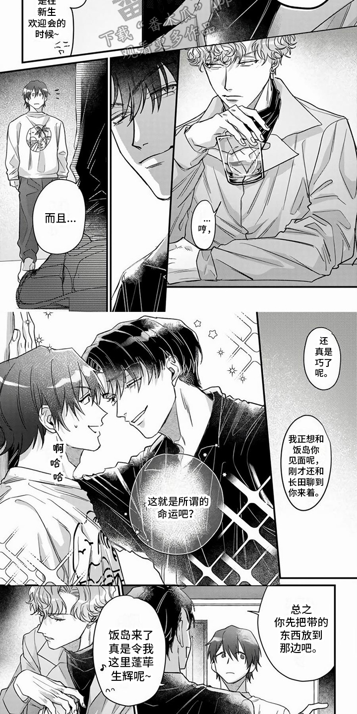 第11章：很热情3