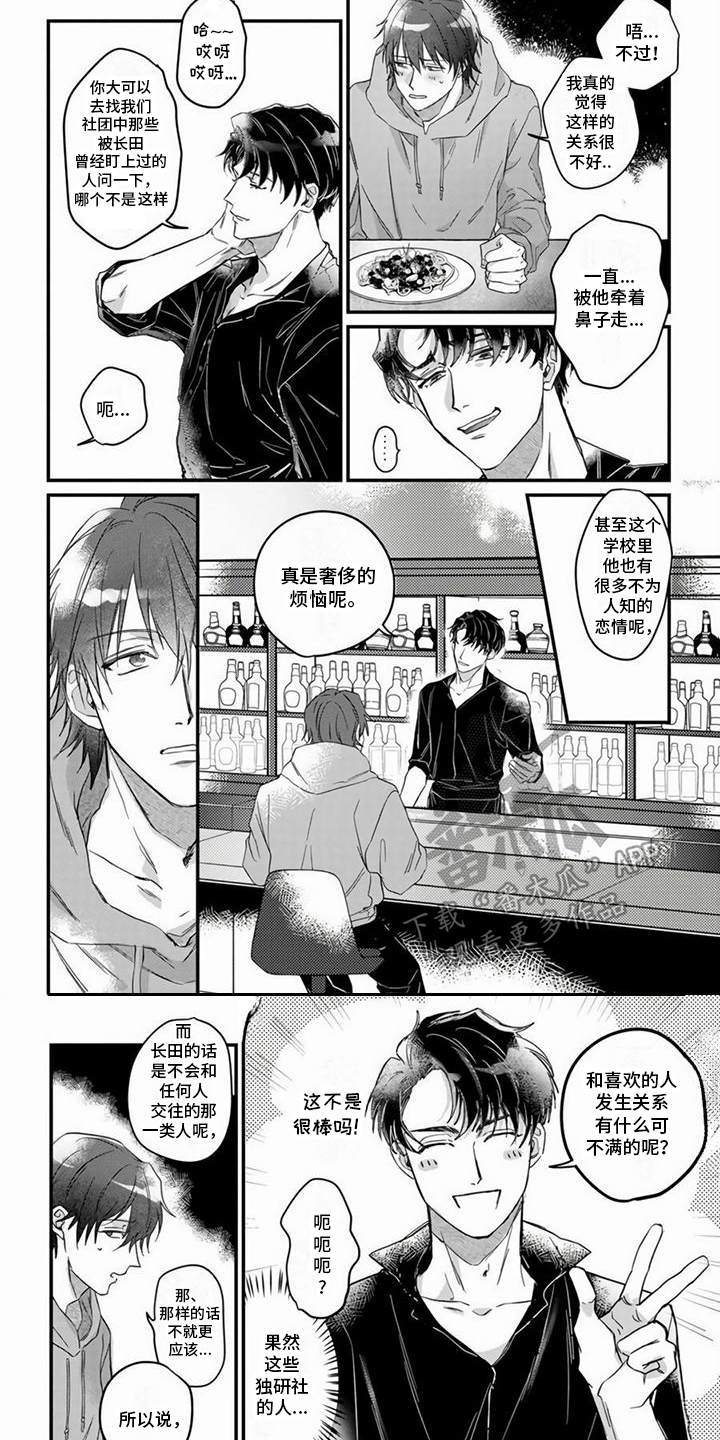 第6章：有话说2