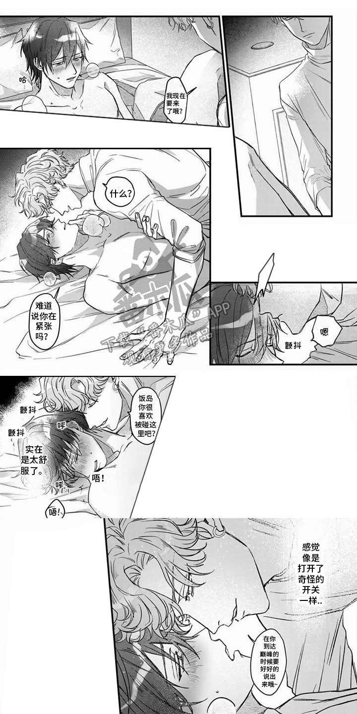 第8章：变得奇怪0