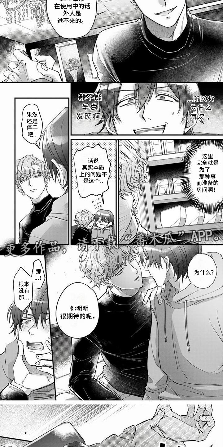 第5章：牵着鼻子走1