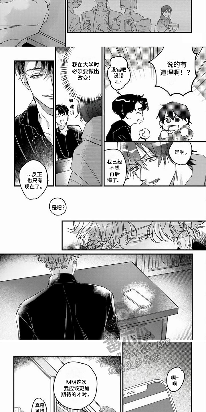 第6章：有话说4