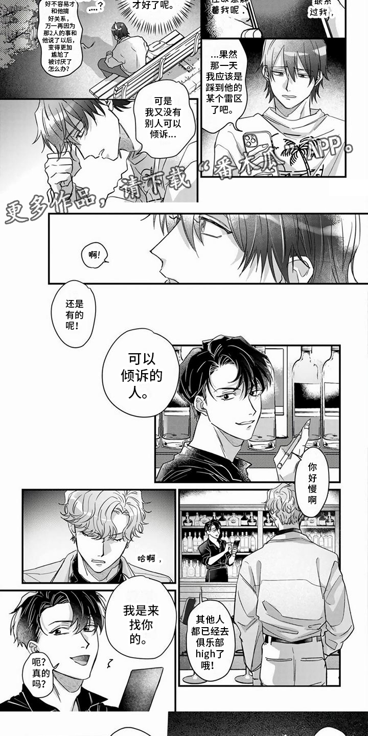 第10章：占有欲4