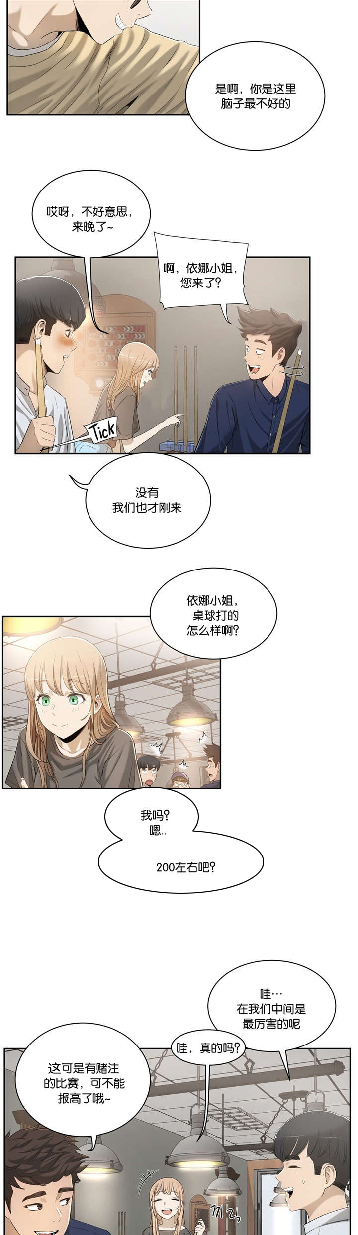 第4章：不需要2