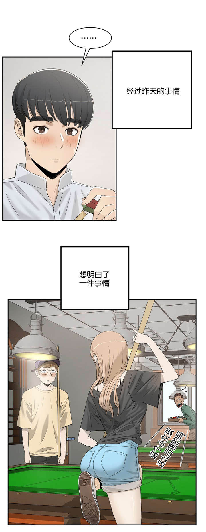 第4章：不需要4