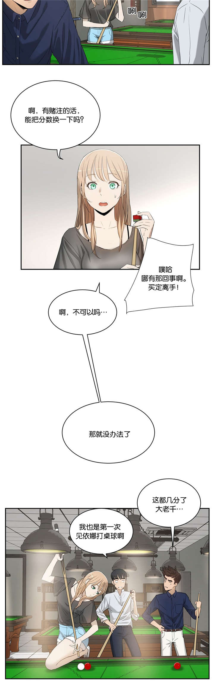 第4章：不需要3