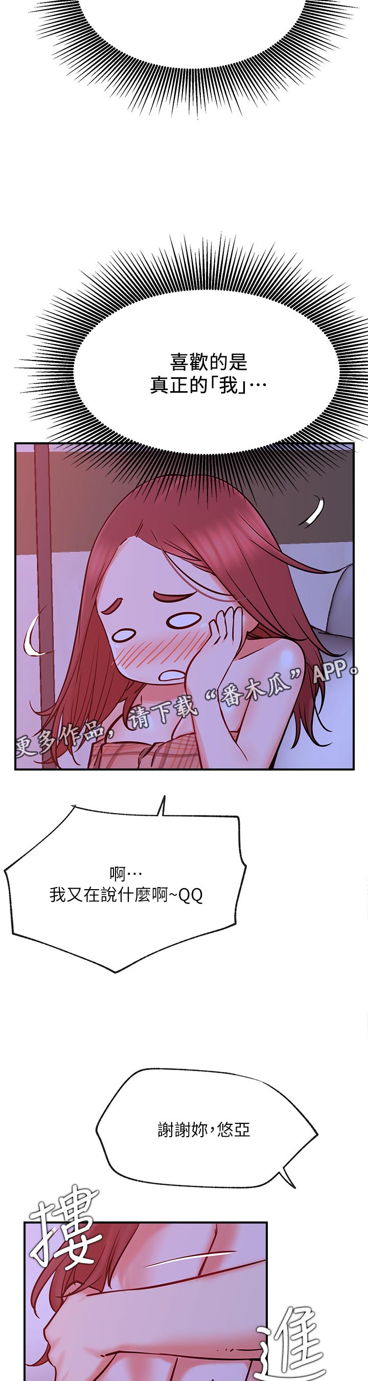 第54章：交付给你吗3