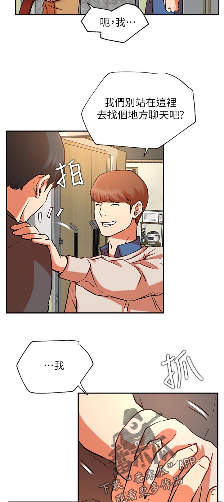 第75章：有什么事吗1