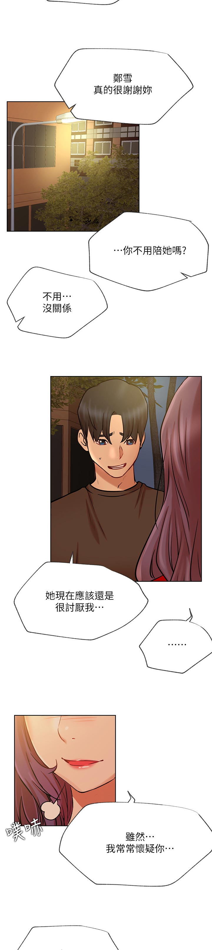 第80章：暴力事件3