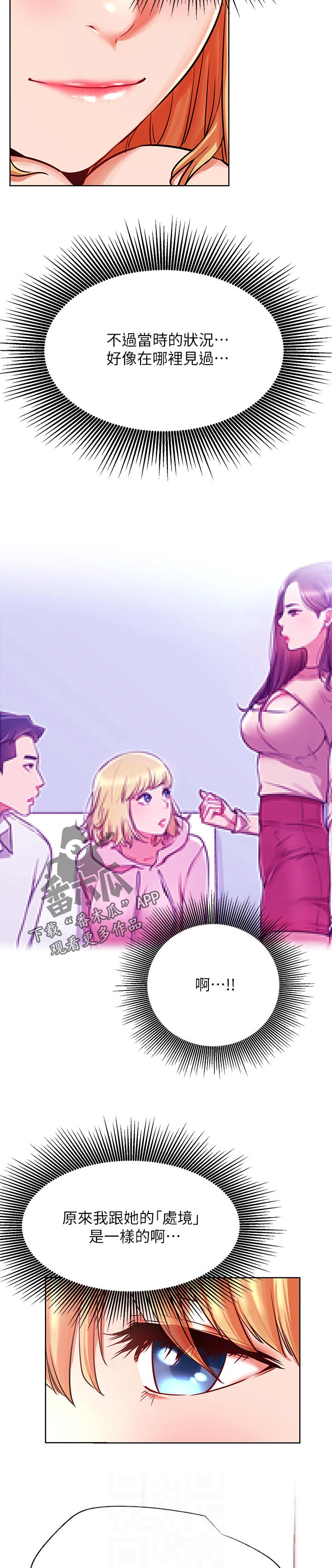 第67章：似曾相识1