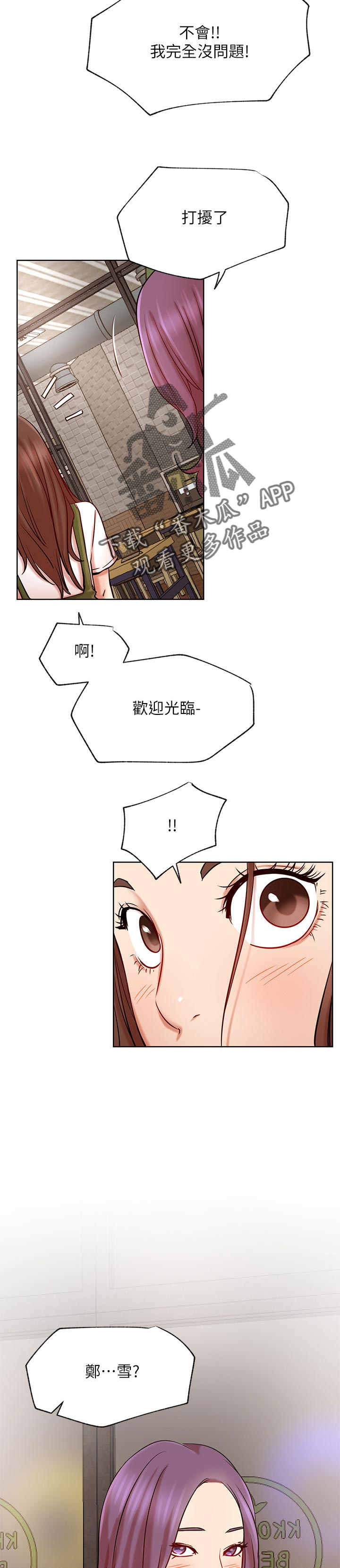 第83章：好好扮演1