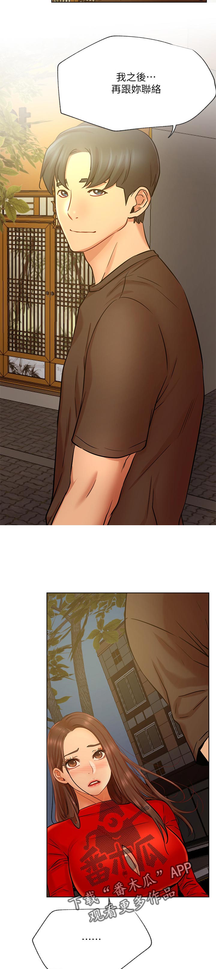 第80章：暴力事件2