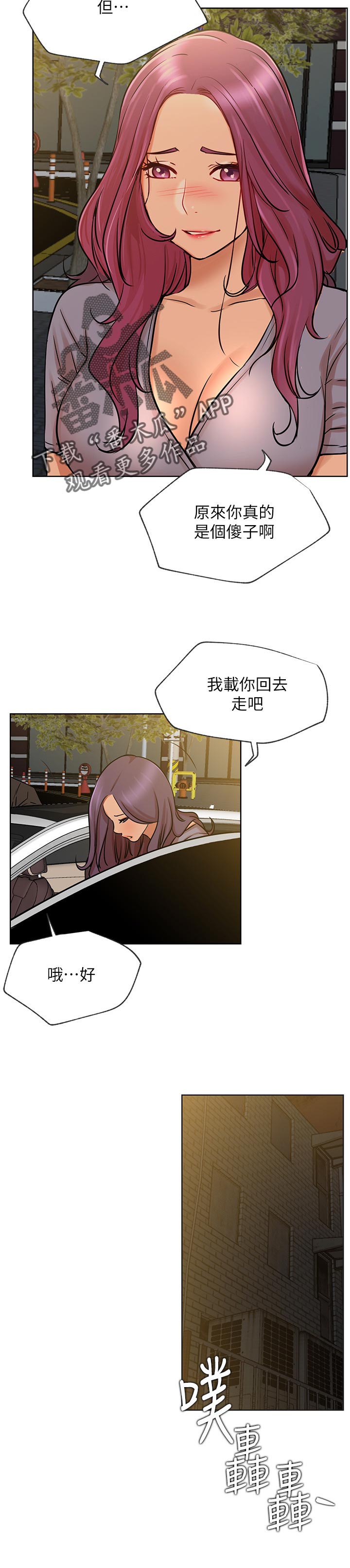 第80章：暴力事件4