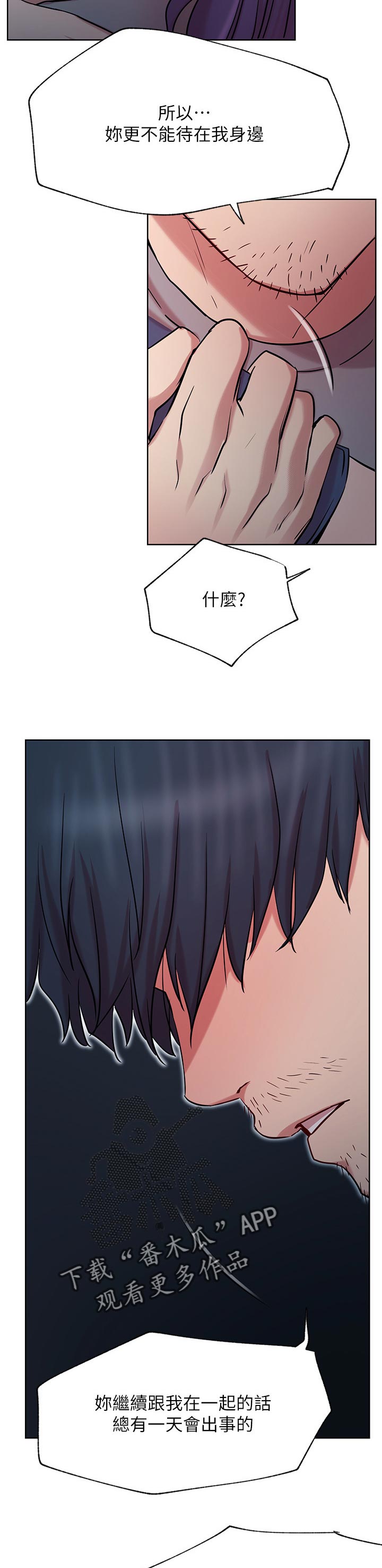 第82章：网络暴力4