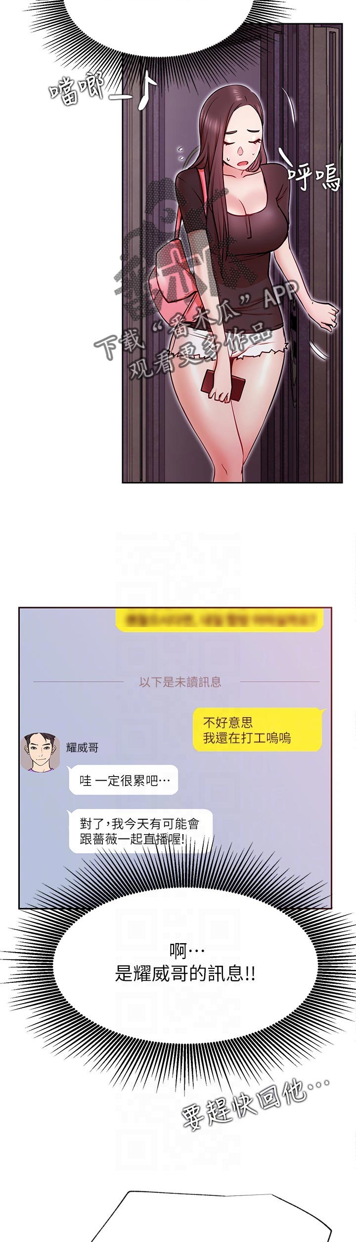 第61章：旧仇2
