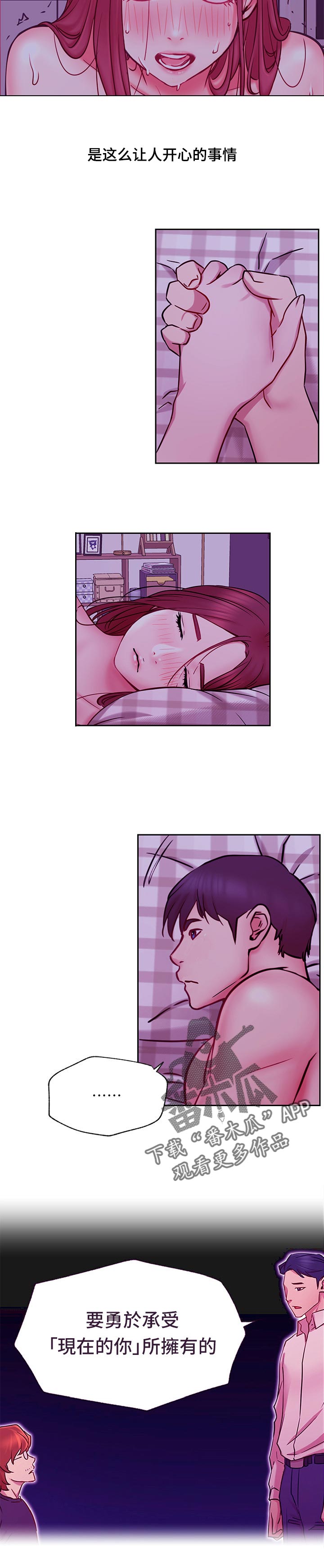 第86章：事情反转1