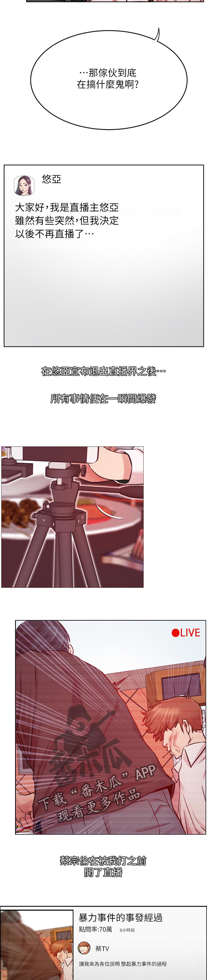 第81章：渺小的存在2