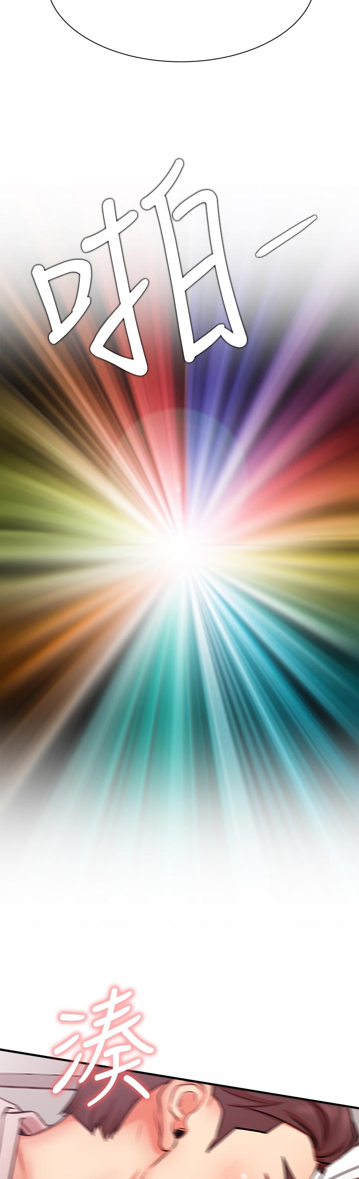 第48章：好好感受3