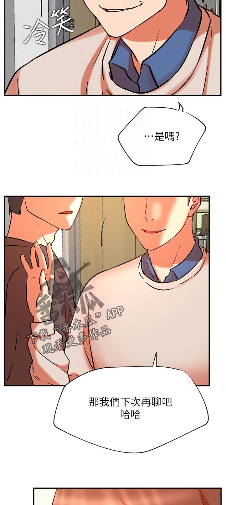 第75章：有什么事吗3