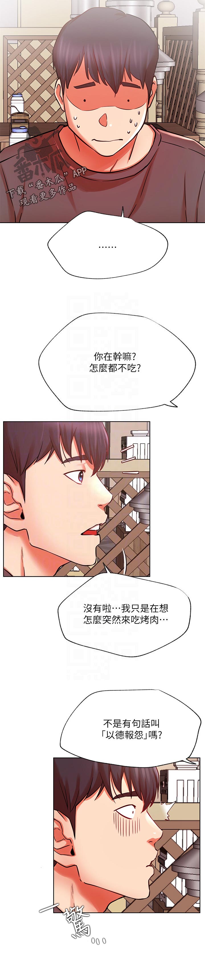 第67章：似曾相识3