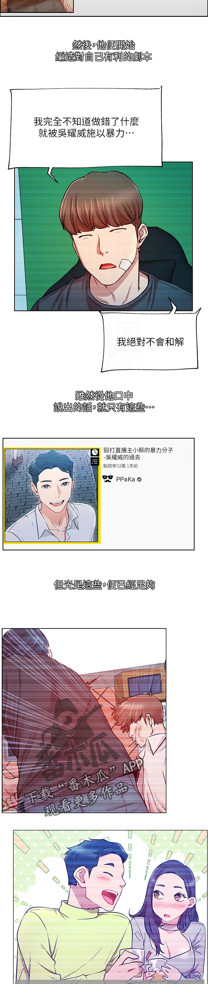 第81章：渺小的存在3