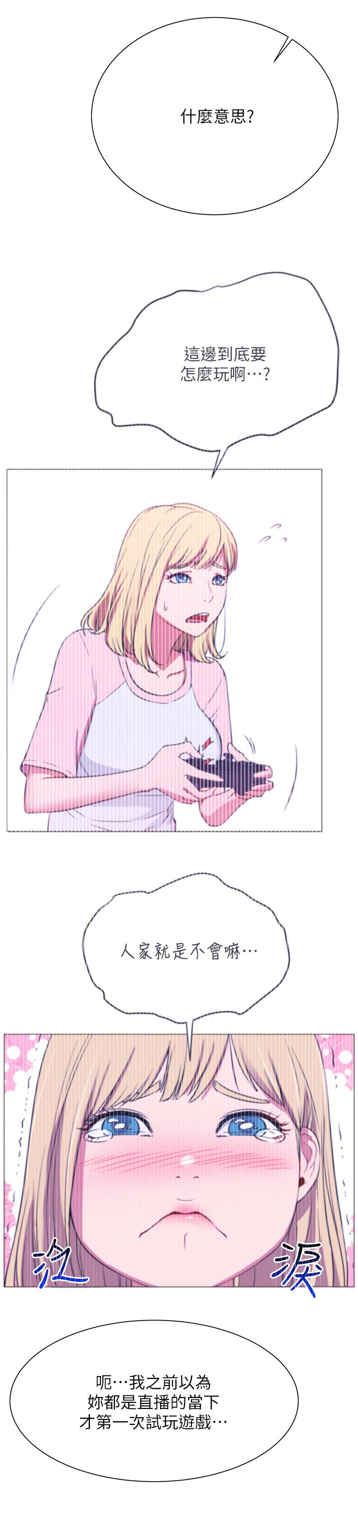 第25章：一起喝酒3