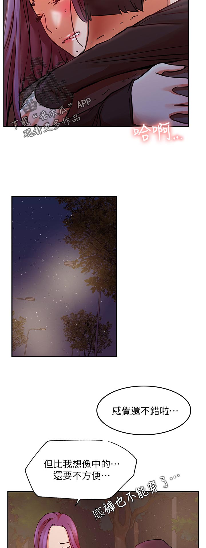 第72章：诶！！2