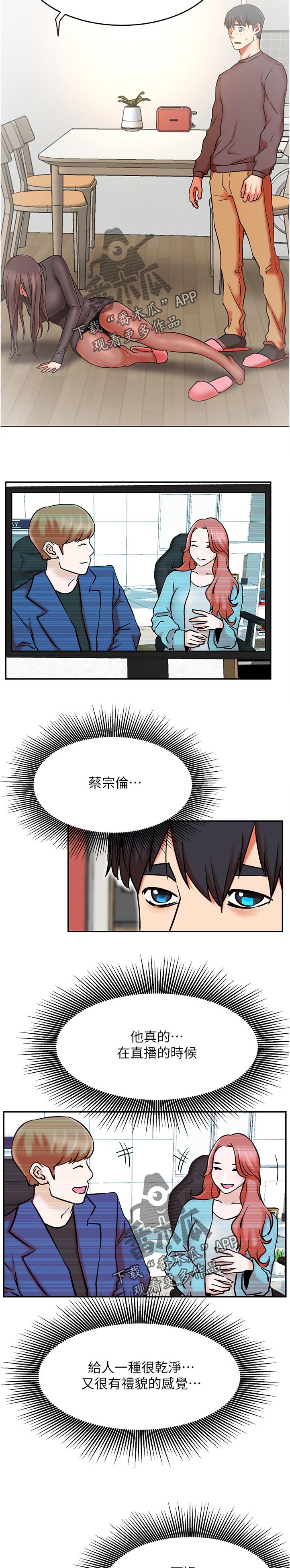 第76章：你可以讨厌我但一定要远离他3