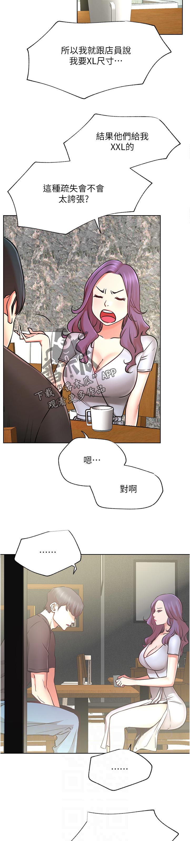 第77章：反应不错4