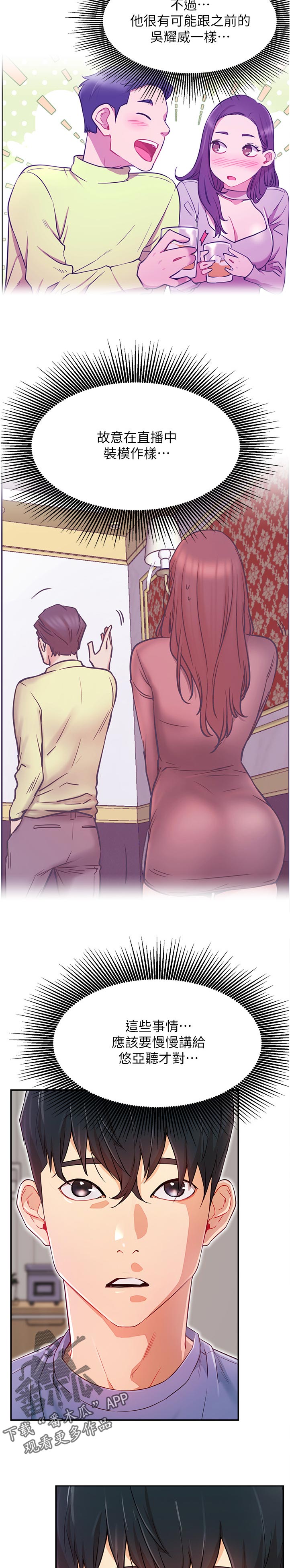 第76章：你可以讨厌我但一定要远离他4