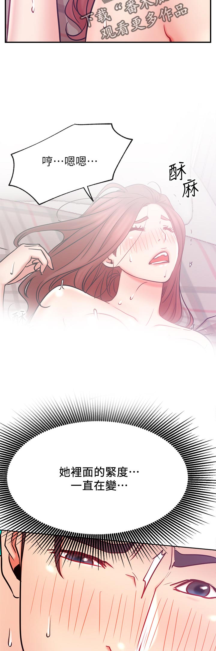 第52章：太过分4