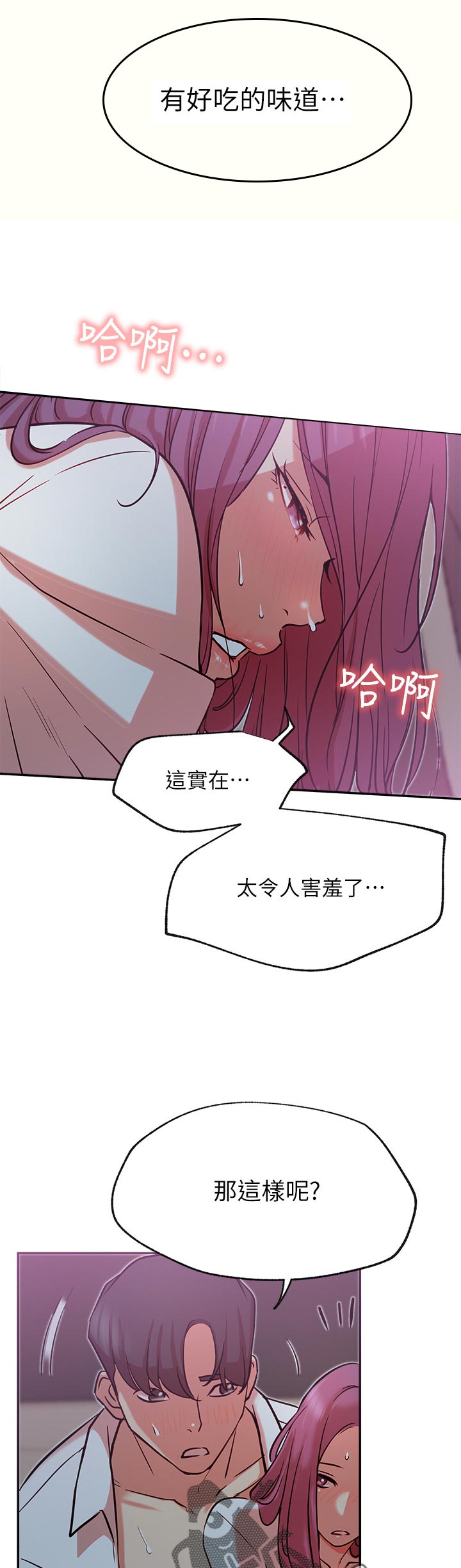 第39章：这样总可以了吧3