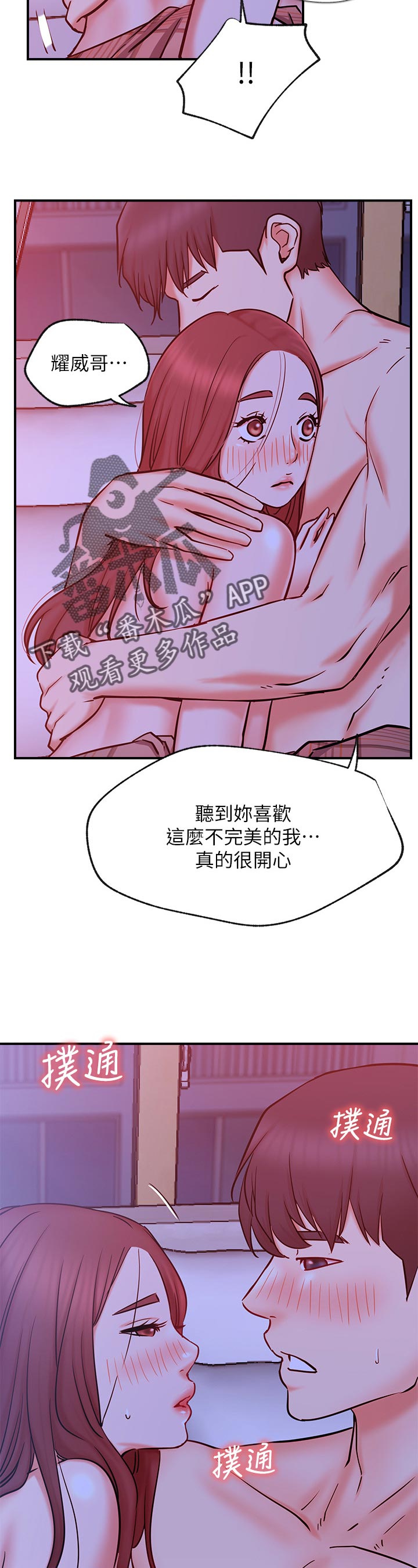 第54章：交付给你吗4