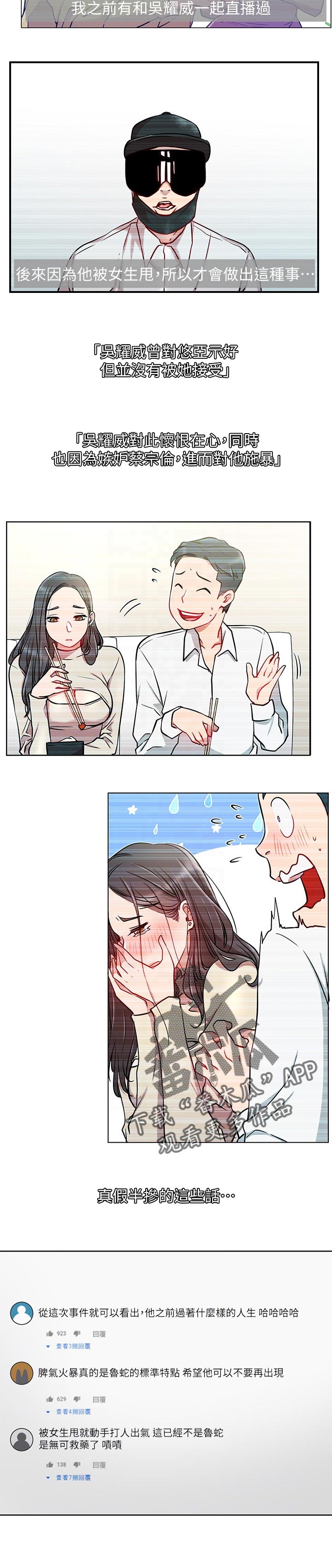 第81章：渺小的存在4