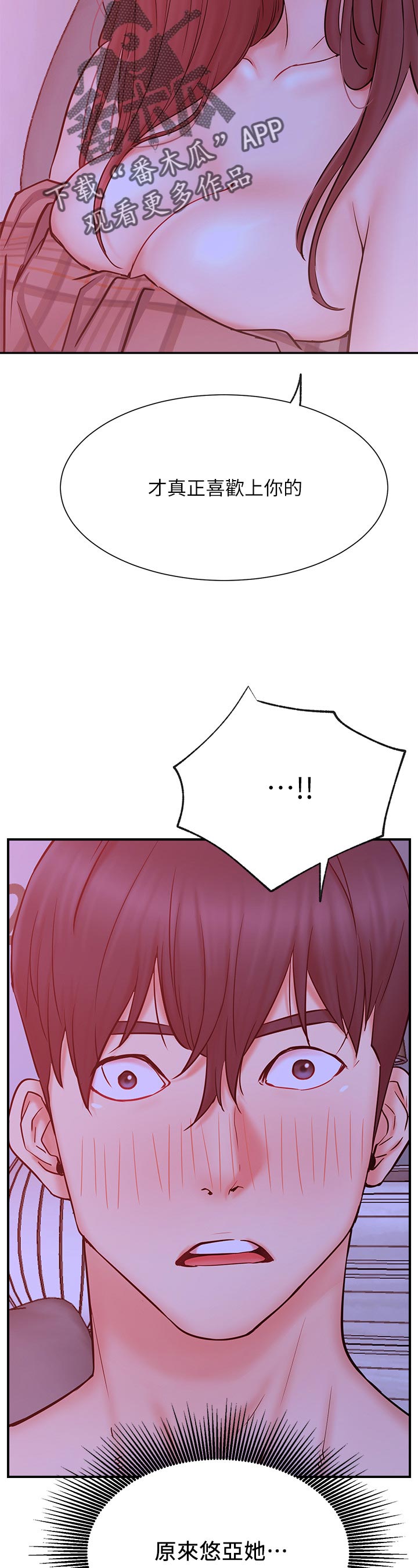 第54章：交付给你吗2